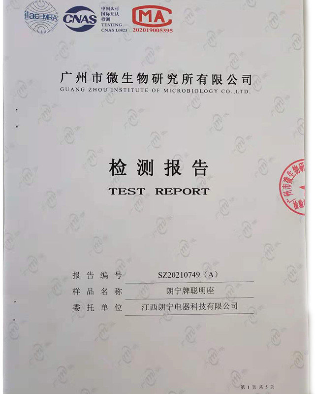 聪明座报告