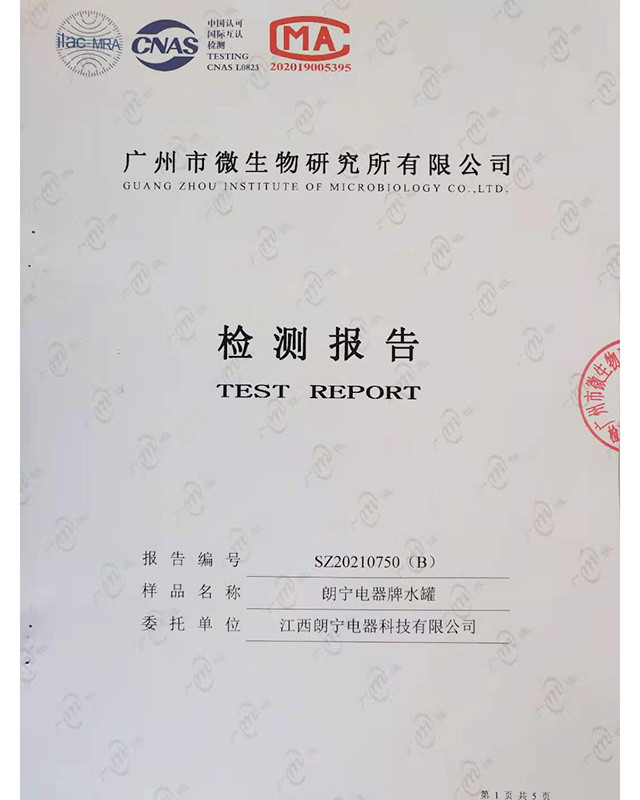 水缸报告