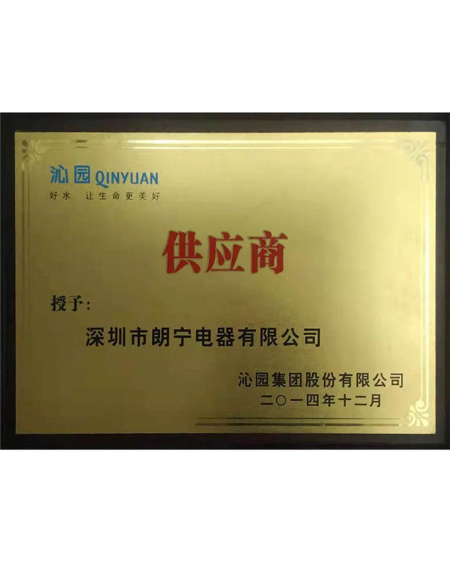 沁园合格供应商