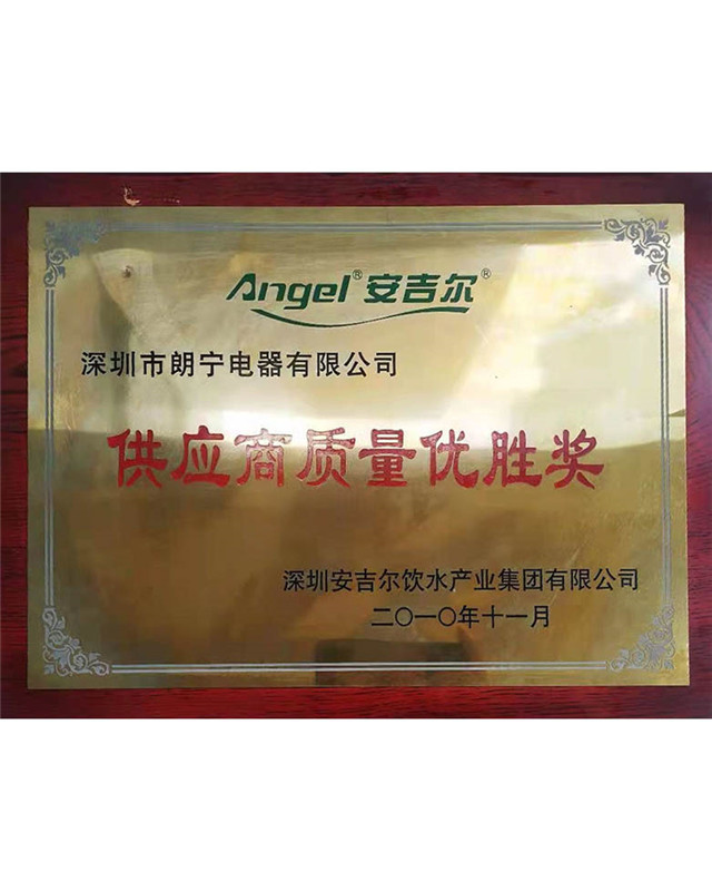 安吉尔合格供应商