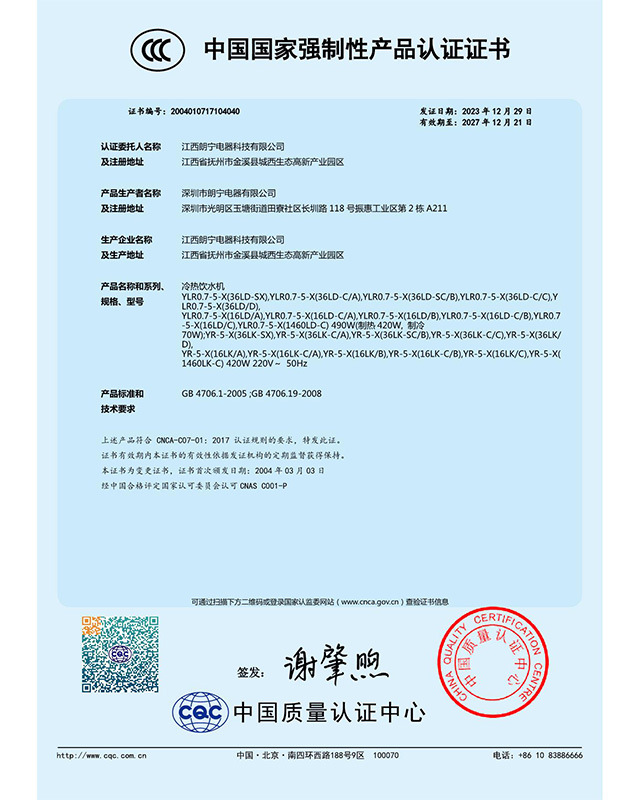 产品认证证书_3C证书中文版